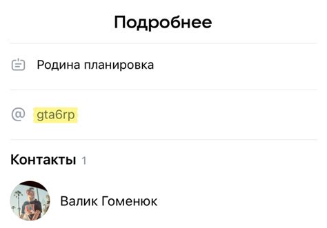 Валик Гоменюк выкупил VK-юзернейм «gta6rp» за 120 тысяч рублей. Ранее ...
