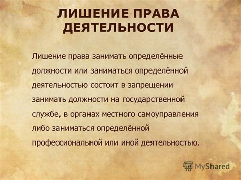 Презентация на тему: "СИСТЕМА НАКАЗАНИЙ В УГОЛОВНОМ ПРАВЕ РОССИЙСКОЙ ...