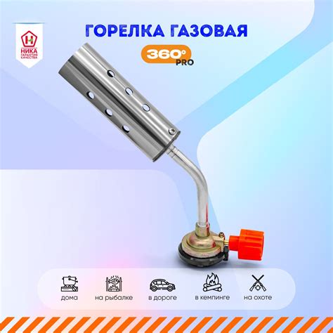 Горелка профессиональная туристическая газовая PRO Кабан-07 для баллона ...