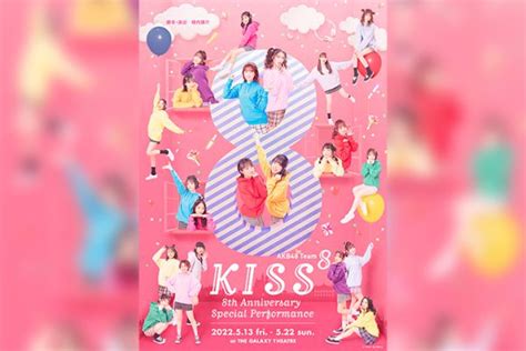 Akb48チーム8の単独舞台「kiss⁸」メインビジュアル＆ソロビジュアルが公開