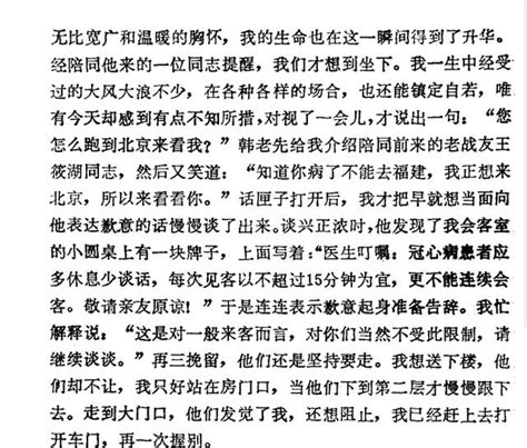 沈醉見華子良，兩個昔日不共戴天的大「仇人」寫下感人落淚的詩 每日頭條