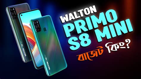 walton primo s8 mini বজট ক YouTube