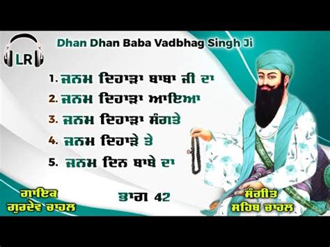 Dhan Dhan Baba Vadbhag Singh Ji Janam Dihara 5 Superhit Shabads By