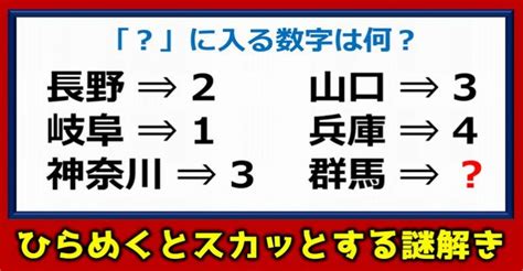 謎解きひらめくとかなりうれしいナゾ問題全5問 ネタファクト