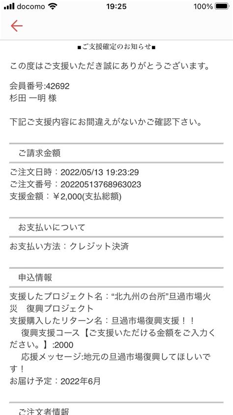 煉樽コロアキ NOWAR on Twitter 地元北九州小倉の旦過市場復興してほしいので2000円支援しました 支援できる人はの