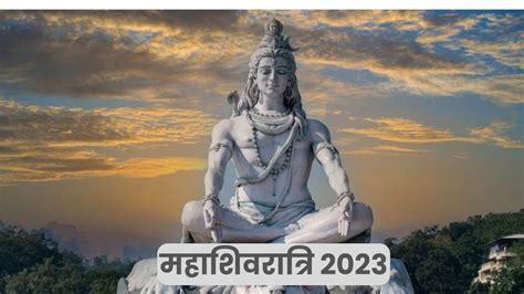 Maha Shivratri 2023 महाशिवरात्रि पर दूर करें ग्रहों के दोष राशि के