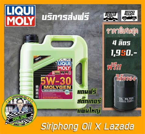 Liqui Moly Molygen New Generation Sae W Dpf L