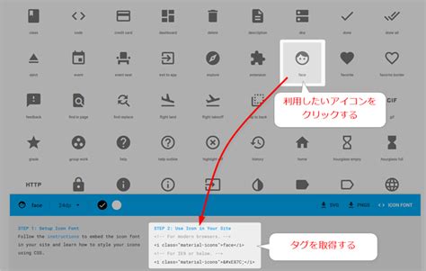 マテリアルデザイン向けに作成されたGoogleアイコンフォントMaterial iconsの使い方