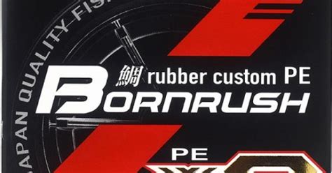 YGK Bornrush WX8 PE Caucho personalizado 10 lb 200 m - YGK Bornrush WX8 ...