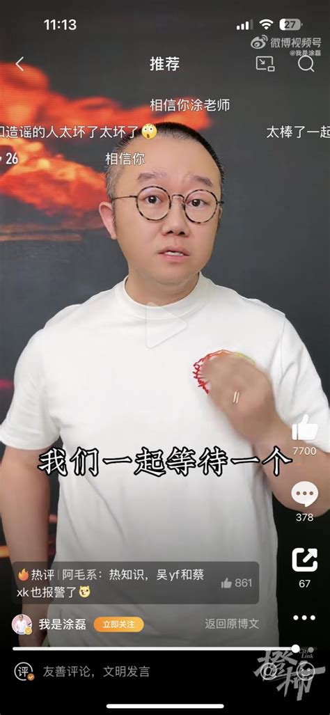 知名主持人被舉報強姦，剛剛回應了！ 頭條匯