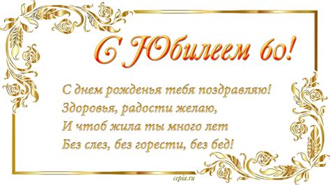 Открытки Поздравление С Юбилеем 70 Лет Женщине В Стихах Красивые ...