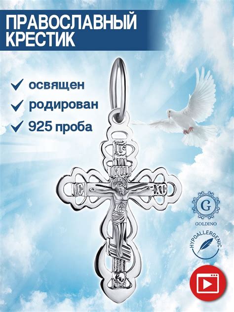 Крестики серебряные – купить серебряный крестик на OZON по низкой цене