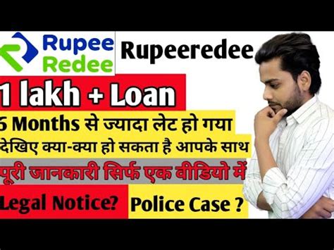 Rupeeredee Loan Repayment Nahi Kiya To Rupeeredee Loan Recovery