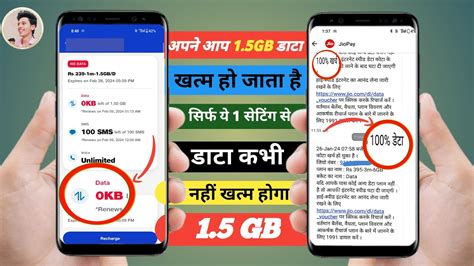 Data Mobile Jaldi Khatm Ho Jata Hai To Kya Kare Net Data Jaldi Khatam