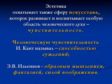 Философия и эстетика - презентация онлайн
