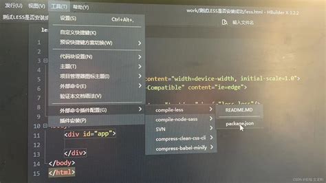 Hbuilder X中安装less插件 Hbuilderx安装less插件 Csdn博客