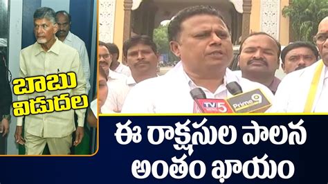 Janasena Leader On Chandrababu Release TDP News YSRCP Govt