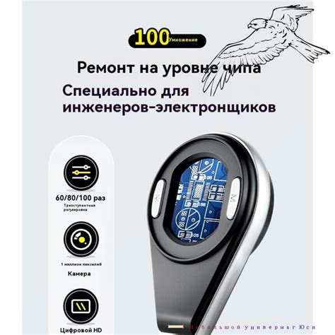 Лупа 100-кратная - купить с доставкой по выгодным ценам в интернет ...