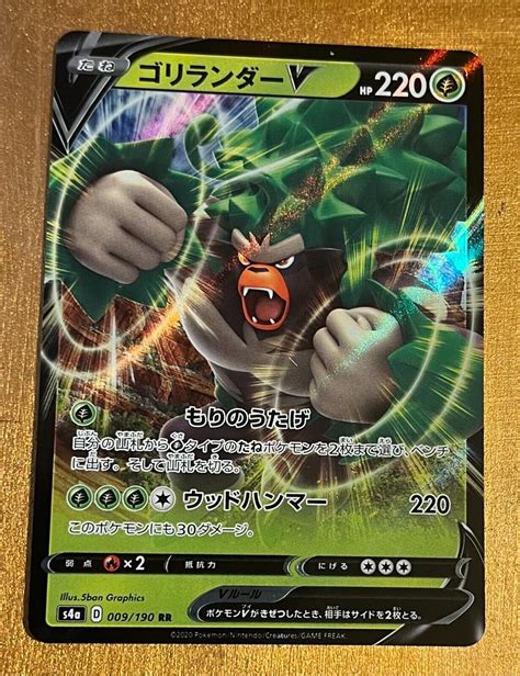 Rillaboom V Ultra Rare Holo Shiny Star V Japanese Pok Mon Tcg