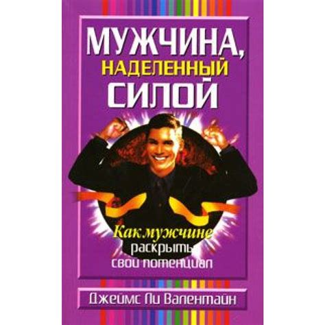 Психология женщины и мужчины книга: Книги по психологии отношений ...