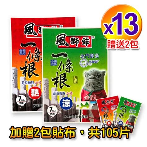 40款熱門排行金門一條根貼布推薦【2022年最新版】 Afma And Mall