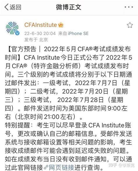 官宣！2022年5月cfa成绩公布时间确定！ 知乎