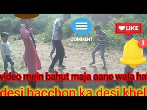 Desi Bacchon Ka Desi Khel Pittu Garam Viral Viralvideo Vlogs