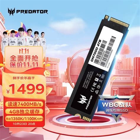 【手慢无】predator 宏碁掠夺者固态硬盘 Gm7000 4tb特价1479元游戏硬件存储 中关村在线