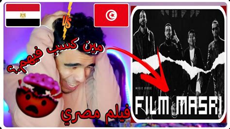 رد فعل مصريفيلم مصري تونسيWeld El 15 Ft Rayen Youssef L5VAV