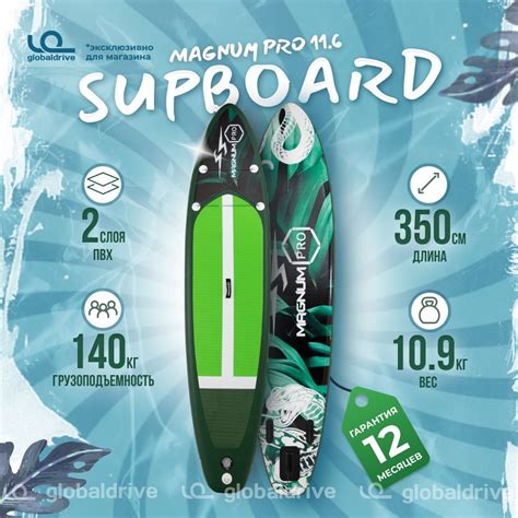 SUP-доска Magnum Pro 11.6 надувная, зеленая, спортивная для плавания и ...