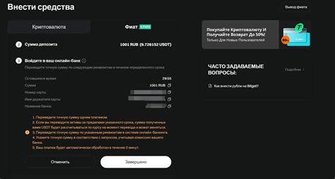 Как пополнить счет в рублях на Bitget? | Bitget Support Center