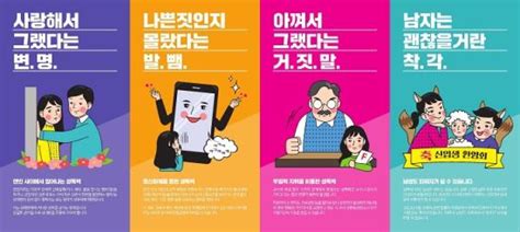 ‘대학 내 성폭력 예방 포스터 대한민국커뮤니케이션대상 수상 국민일보