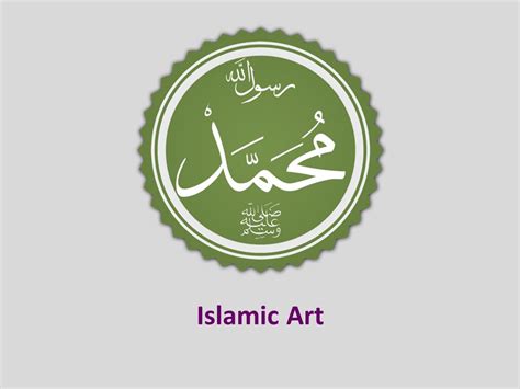 Islamic Art What Does Islam Mean Submission To God Central Figures