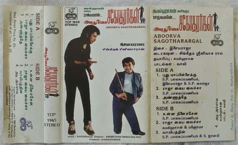 Apoorva Sagodharargal Tamil Audio Cassette By Ilaiyaraaja - Tamil Audio ...