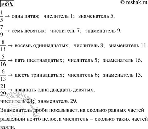 (Решено)Упр.674 ГДЗ Мерзляк Полонский 5 класс по математике
