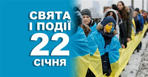 22 січня. Що відзначають в цей день та прикмети | Життєві ОБРІЇ