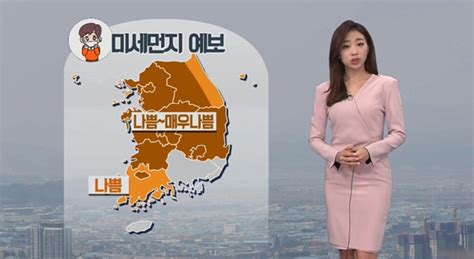 오늘날씨 전국 미세먼지 나쁨 매우 나쁨기온은 포근한 봄