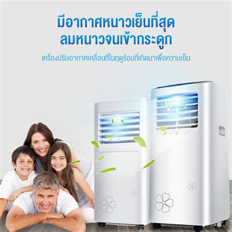 ราคาโปรโมชั่นego แอร์เคลื่อนที่9000 Btu Air Conditioner Media Air