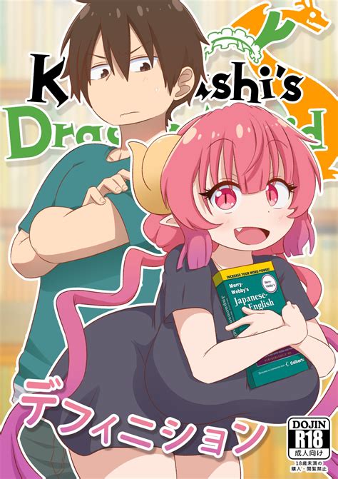 Greatm8 On Twitter Miss Kobayashis Dragon Maid Definition Take X Ilulu Doujin Finished