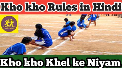 Rules Of Kho Kho In Hindi Kho Kho Khel Ke Niyam Kho Kho Rules In