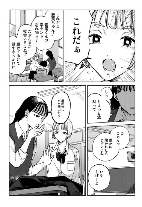 37 」地球のお魚ぽんちゃん霧尾ファンクラブの漫画