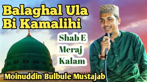 Balaghal Ula Bi Kamalihi L Shab E Meraj Kalam L Heart Teaching Naat L