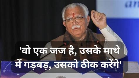 Haryana Cm Manohar Lal Khattar Withdraws Controversial Remark On Judge