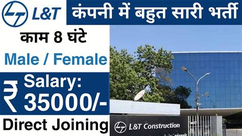 L T म नकल भरत L T Job Recruitment 2022 Larsen and Toubro