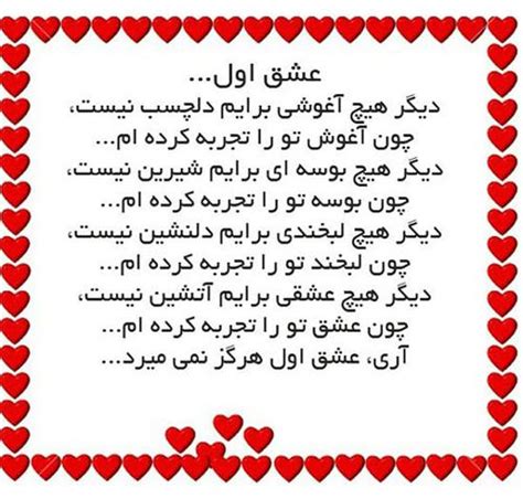 عکس نوشته درباره عشق اول تــــــــوپ تـــــــــاپ