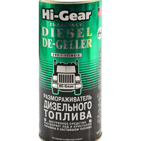 Hi-Gear Diesel De-Geller розморожувач дизельного палива 946 мл: купити ...