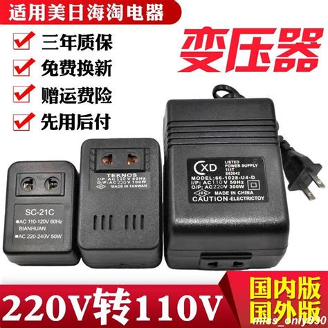 220v轉110v變壓器110v轉220v美國120日本100v電壓轉換器200w出國 A658 蝦皮購物