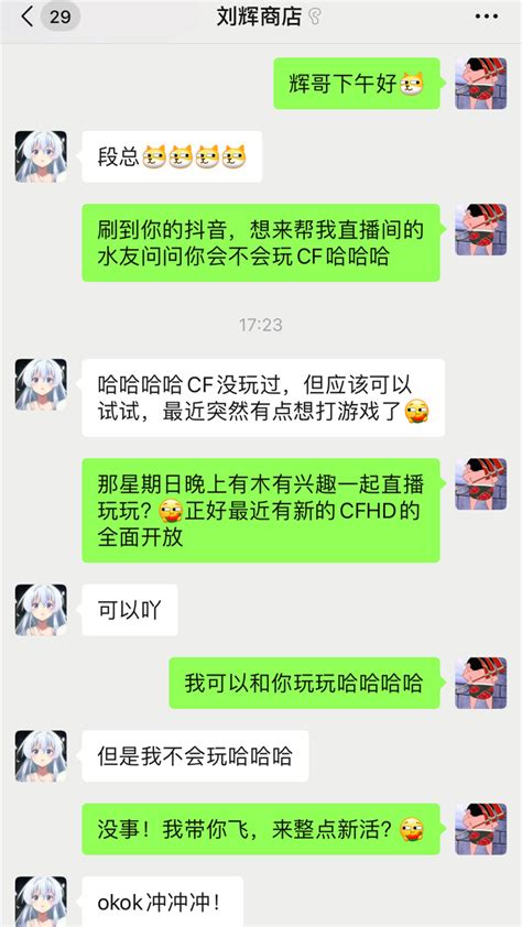 知名女网红木汁，抛弃王者荣耀cp，转投cf一哥怀抱！网友：真刺激！