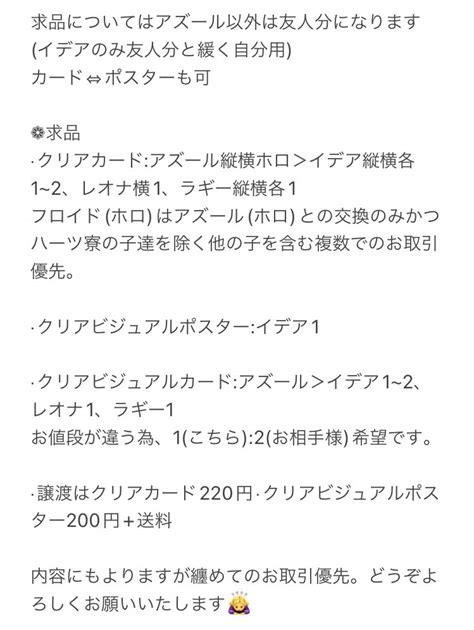 千子：取引垢 On Twitter Rt Ujaujapon 【交換·譲渡】 ツイステ クリアカード クリアビジュアルポスター スケ