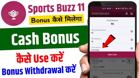 Sports Buzz 11 Me Bonus Kaise Use Kare Sports Buzz 11 Bonus Kaise Use